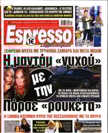 ESPRESSO