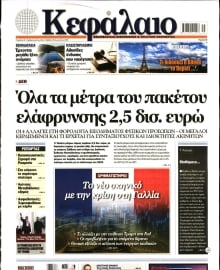 ΚΕΦΑΛΑΙΟ