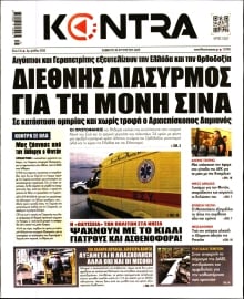 KONTRA NEWS