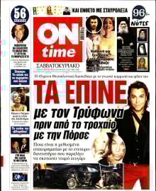 ON TIME