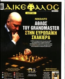 ΔΙΚΕΦΑΛΟΣ