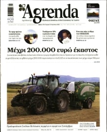 AGRENDA