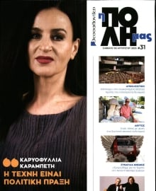 ΘΕΣΣΑΛΟΝΙΚΗ_Η ΠΟΛΗ ΜΑΣ