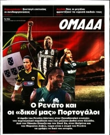 ΤΑ ΝΕΑ_ΟΜΑΔΑ