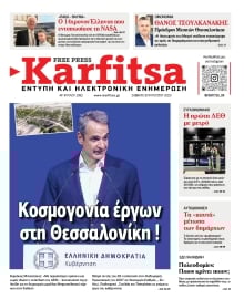 KARFITSA