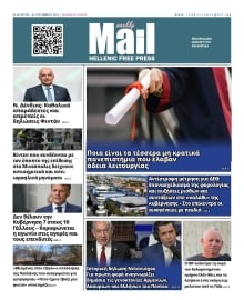 HELLENIC MAIL