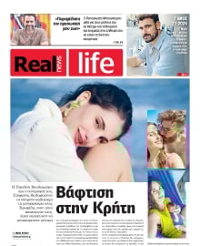 REAL NEWS_REAL LIFE