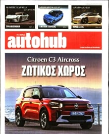 ΤΟ ΒΗΜΑ ΚΥΡΙΑΚΗΣ_AUTOHUB