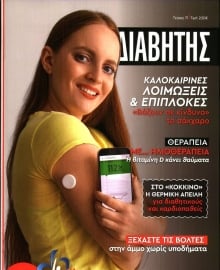 ΕΛΕΥΘΕΡΟΣ ΤΥΠΟΣ ΚΥΡ_ΕΙΔΙΚΗ ΕΚΔΟΣΗ