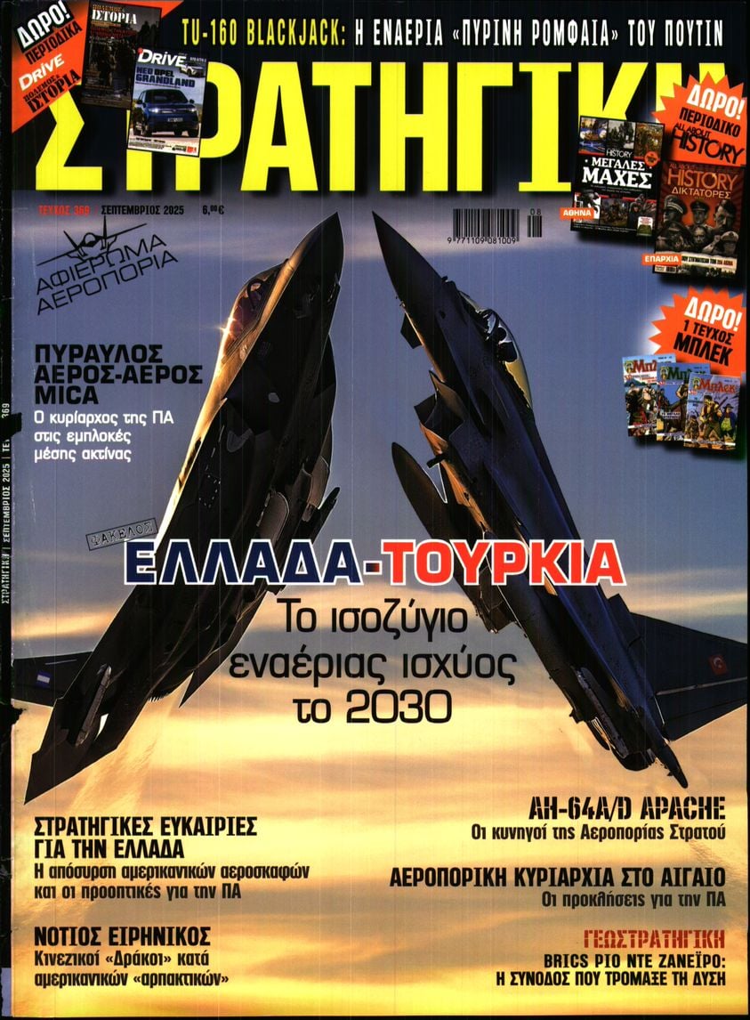 ΕΛΕΥΘΕΡΟΣ ΤΥΠΟΣ ΚΥΡ_ΣΤΡΑΤΗΓΙΚΗ