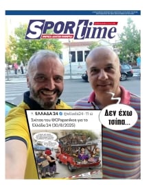 SPORTIME