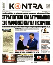 KONTRA NEWS