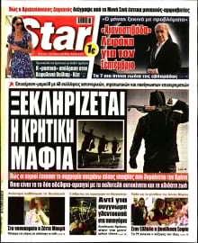 STAR PRESS