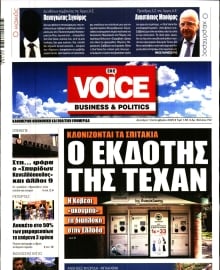 ONE VOICE