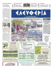 ΕΛΕΥΘΕΡΙΑ ΚΑΛΑΜΑΤΑΣ
