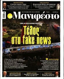 TOMANIFESTO