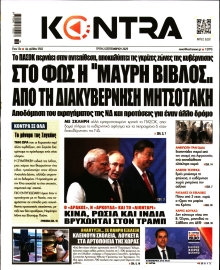 KONTRA NEWS