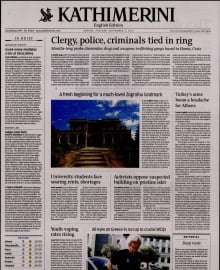 INTERNATIONAL NEW YORK TIMES_KATHIMERINI