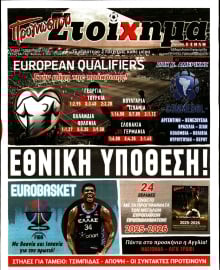 ΠΡΟΓΝΩΣΠΟΡ