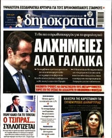ΔΗΜΟΚΡΑΤΙΑ