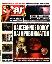 STAR PRESS