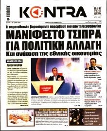 KONTRA NEWS