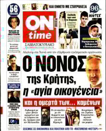ON TIME