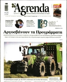 AGRENDA