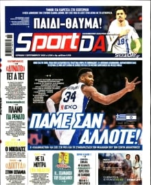 SPORTDAY ΚΥΡΙΑΚΗΣ