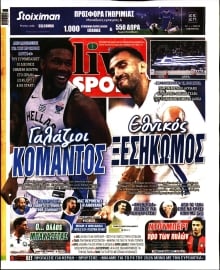 LIVE SPORT ΚΥΡΙΑΚΗΣ