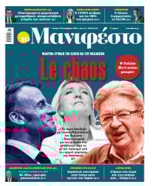 TOMANIFESTO