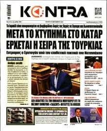 KONTRA NEWS