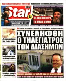 STAR PRESS