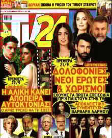 TV 24