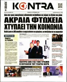 KONTRA NEWS