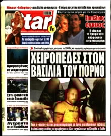 STAR PRESS