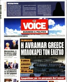 ONE VOICE