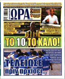 ΩΡΑ ΤΩΝ ΣΠΟΡ