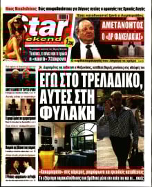 STAR PRESS