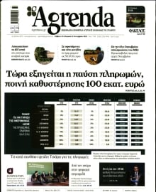 AGRENDA