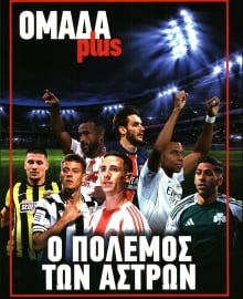 ΤΑ ΝΕΑ_ΕΙΔΙΚΗ ΕΚΔΟΣΗ