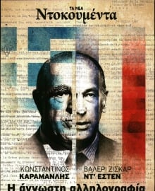 ΤΑ ΝΕΑ_ΕΙΔΙΚΗ ΕΚΔΟΣΗ 1