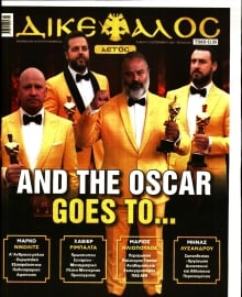 ΔΙΚΕΦΑΛΟΣ