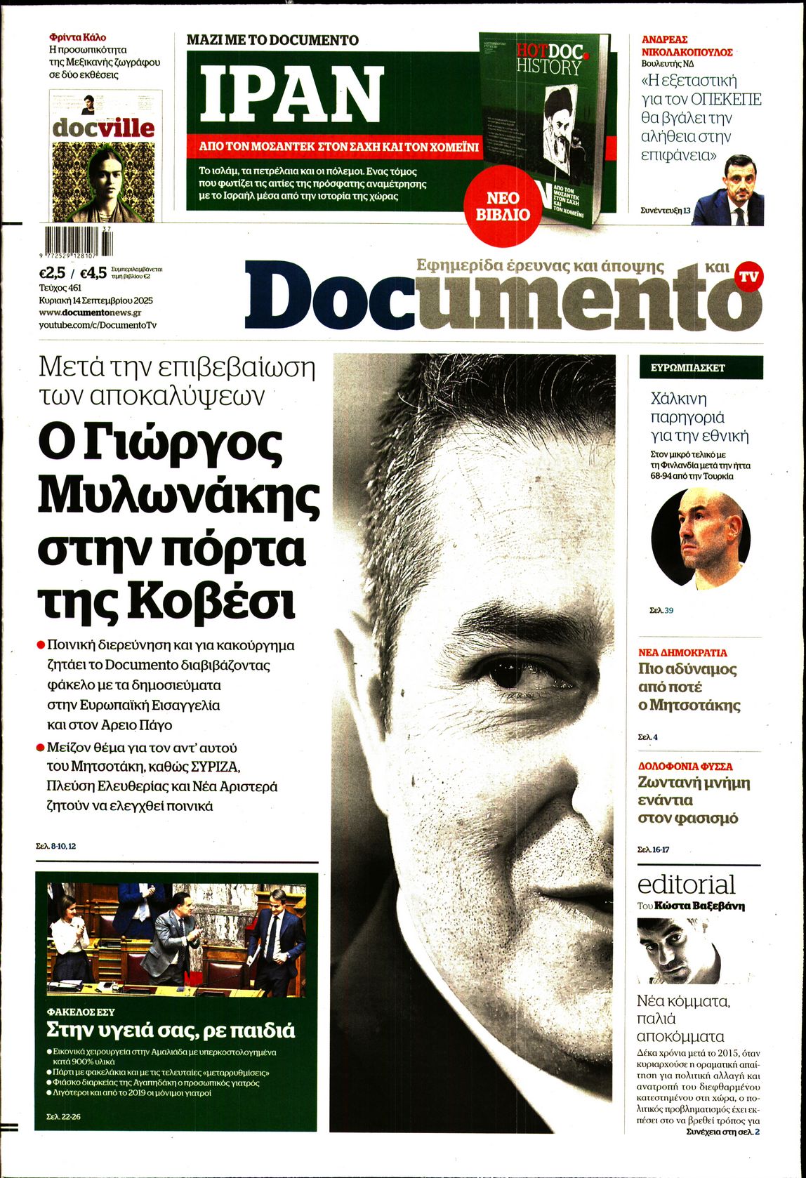 DOCUMENTO