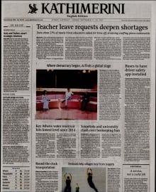 INTERNATIONAL NEW YORK TIMES_KATHIMERINI