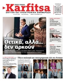 KARFITSA
