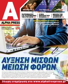 ALPHA FREE PRESS