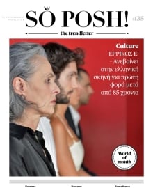 SO POSH THE TREND LETTER