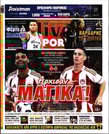 LIVE SPORT ΚΥΡΙΑΚΗΣ