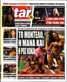 STAR PRESS